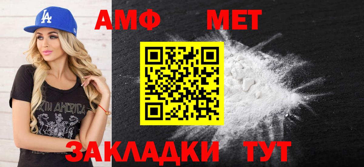 АМФЕТАМИН Розовый  Вход с VPN  Amphetamine  Лянтор  Амфетамин 