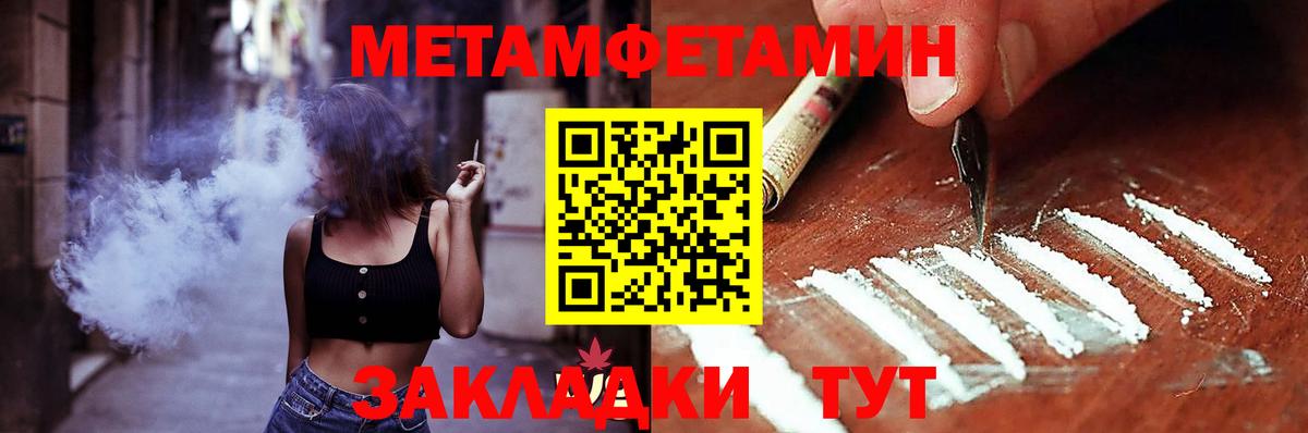 Амфетамин Розовый Лянтор