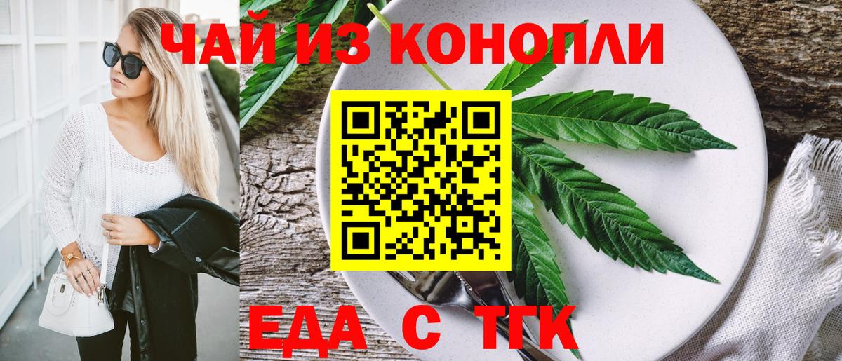 Cannafood марихуана  Вход с VPN  Лянтор 