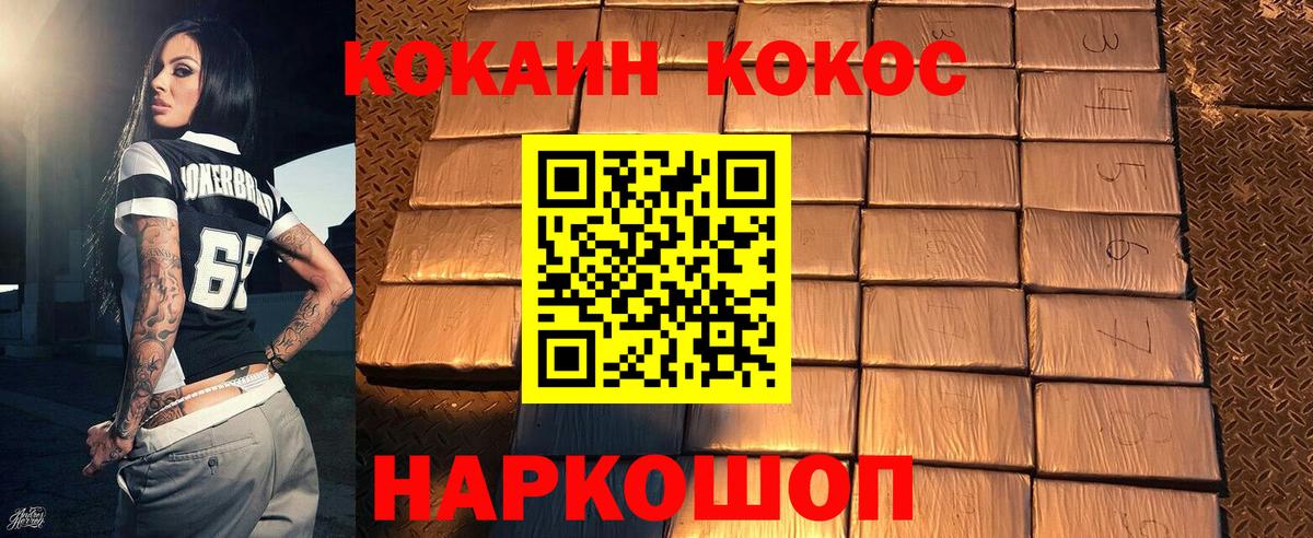 Cocaine Колумбийский  Кокаин VHQ  Лянтор  Вход с VPN 