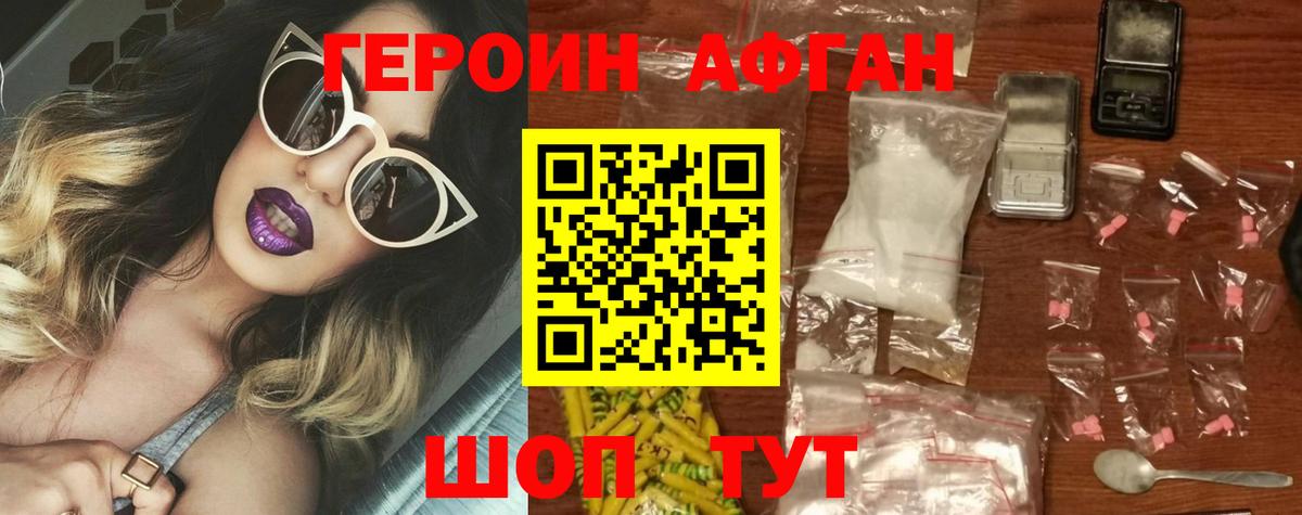 Лянтор  ГЕРОИН белый  Героин  Вход с VPN 