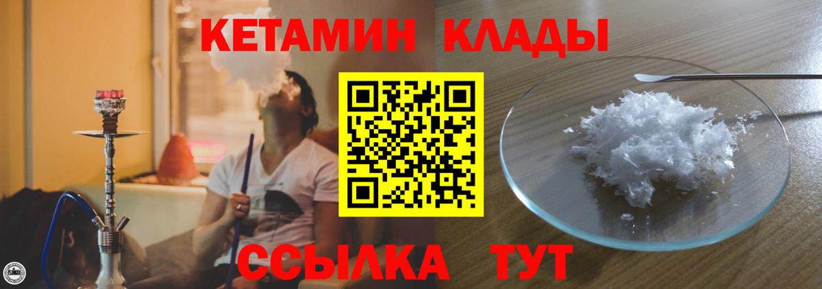 Лянтор  КЕТАМИН ketamine  Вход с VPN 
