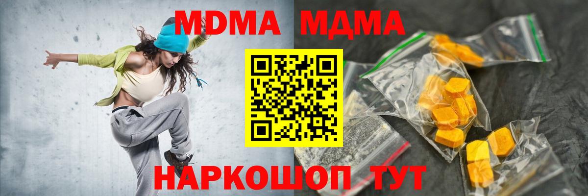 МДМА  Вход с VPN  Лянтор  MDMA кристаллы  MDMA молли 