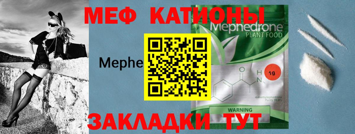 Мефедрон мука Лянтор