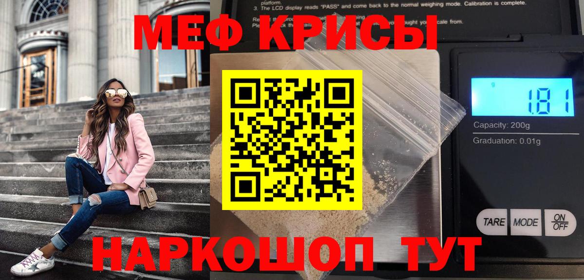 Меф кристаллы  Вход с VPN  Лянтор  МЕФ мяу мяу 