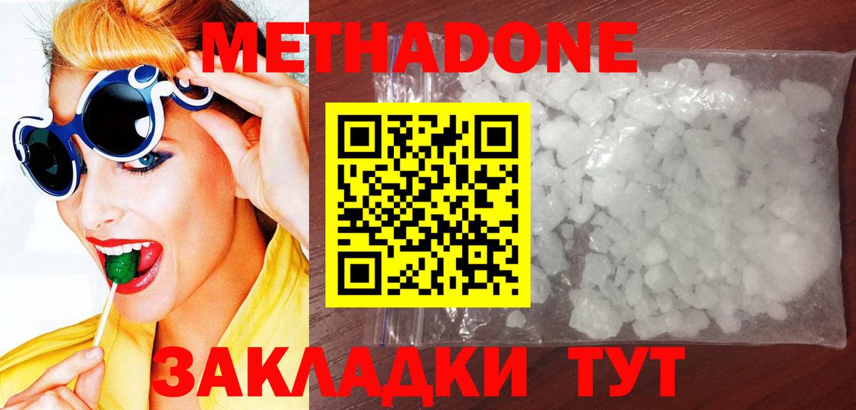 Метадон мёд  МЕТАДОН VHQ  Лянтор  Вход с VPN 