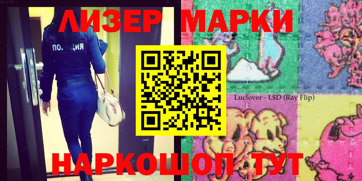 даркнет сайт  Наркотические марки  Лянтор  Вход с VPN  Марки 25I-NBOMe 1500мкг 