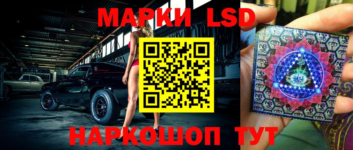 Марки 25I-NBOMe 1,8мг Лянтор