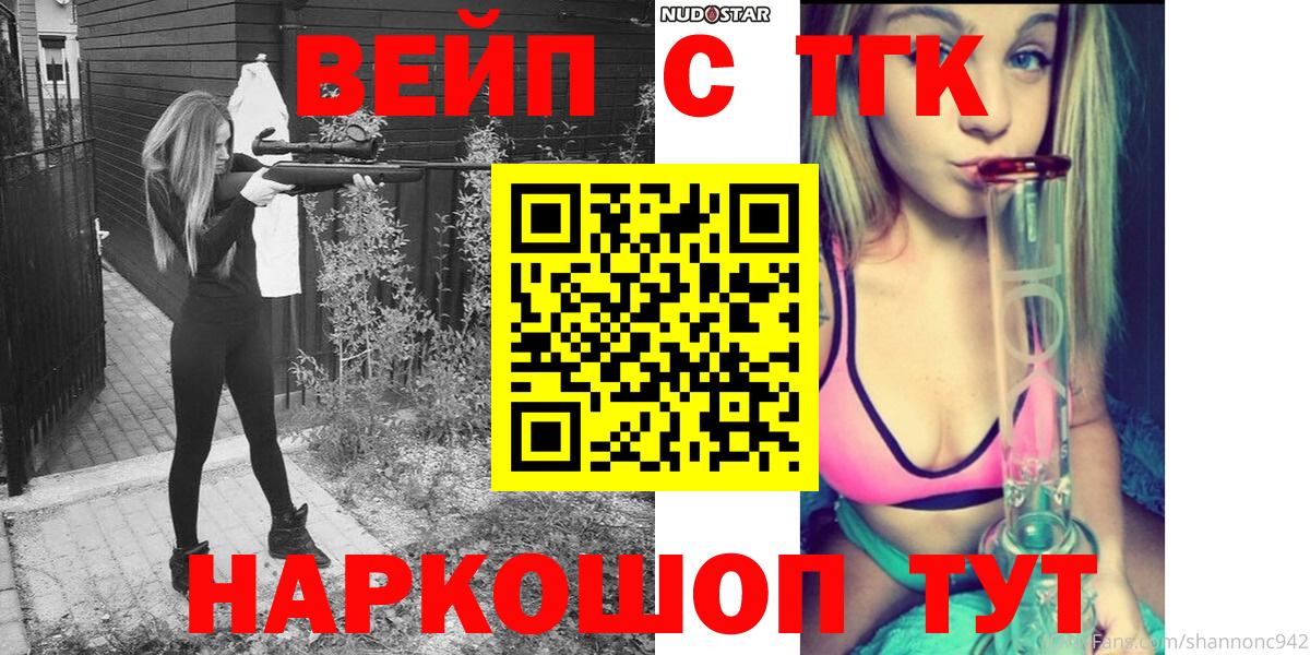 ТГК вейп с тгк Лянтор