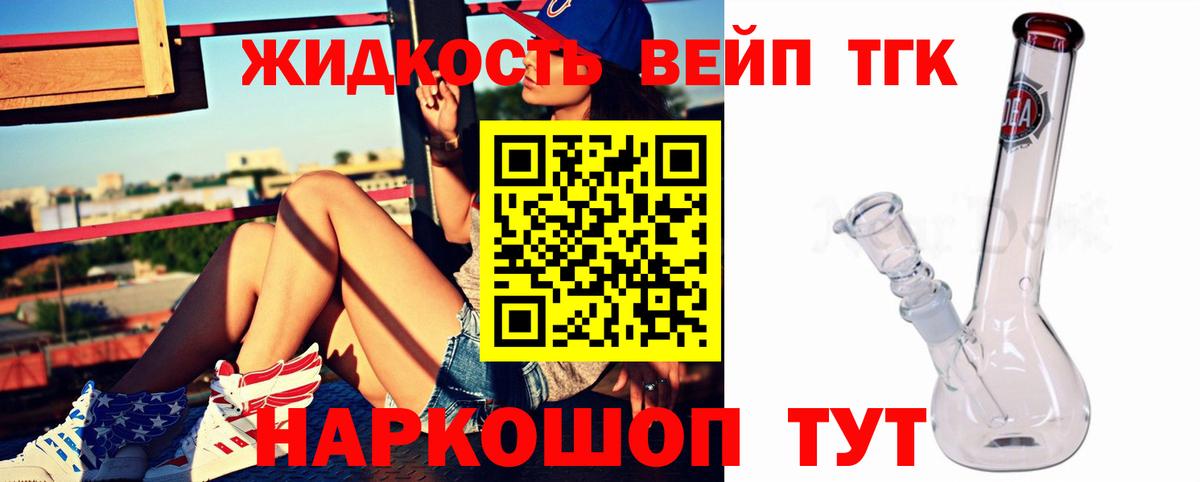 Дистиллят ТГК концентрат  ТГК жижа  Лянтор  Вход с VPN 