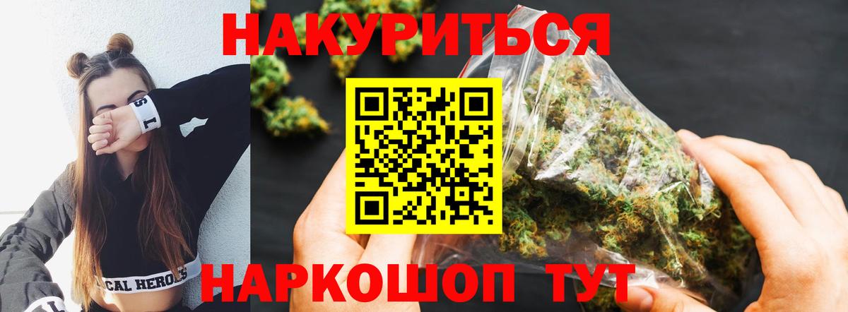 Бошки Шишки конопля  Вход с VPN  Каннабис White Widow  Бошки Шишки ГИДРОПОН  Лянтор 